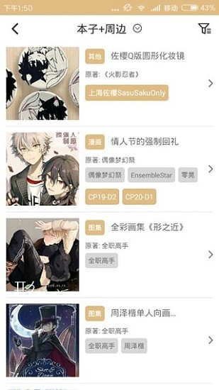 cpp漫展v3.10.9

