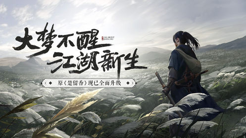 楚留香手游官网版v86.0
