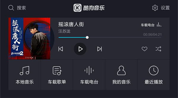 酷狗音乐app官方版v3.5.4
