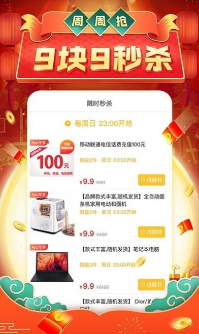 拼多多安装免费v6.58.0
