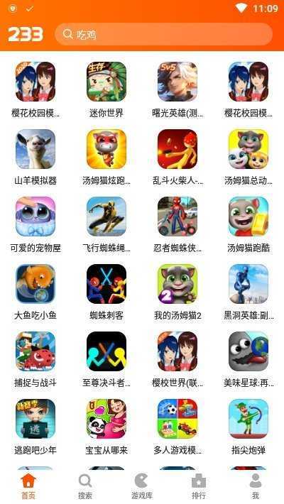 233正版手游v2.63.0
