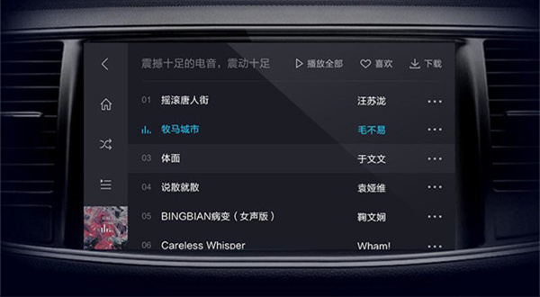 酷狗音乐app官方版v3.5.4
