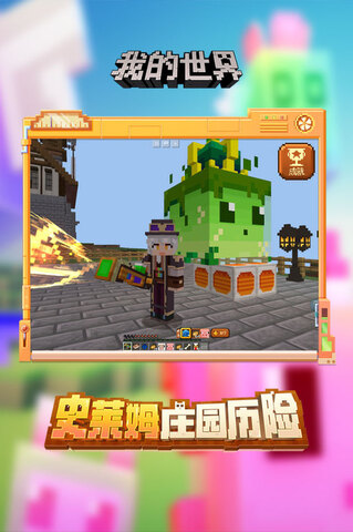 我的世界1.19版本v1.19
