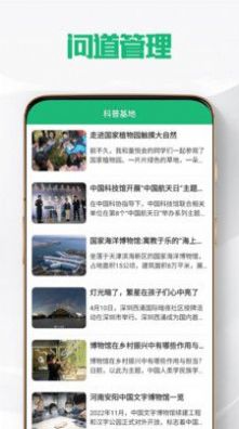问道手游官网版v3.66
