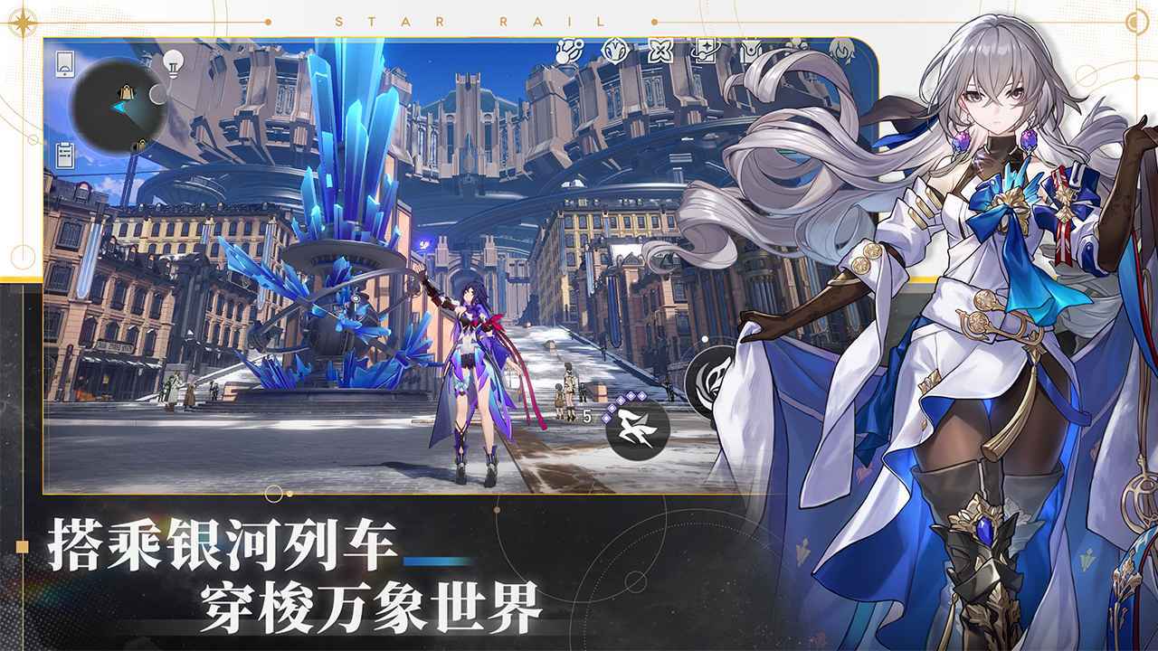铁道星穹官网版v1.0.5
