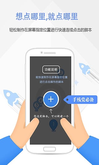 脚本精灵v3.0.7
