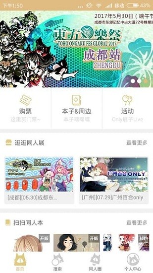 cpp漫展v3.10.9

