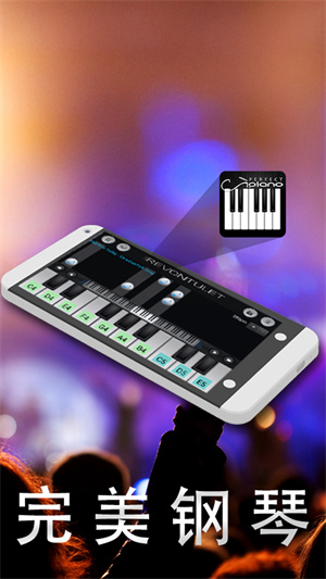 完美钢琴软件v7.4.7
