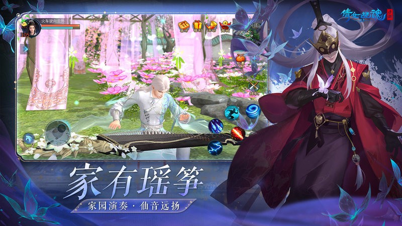 网易倩女幽魂手游官网版v2023
