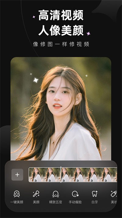 wink画质修复v1.3.7
