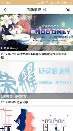cpp漫展v3.10.9
