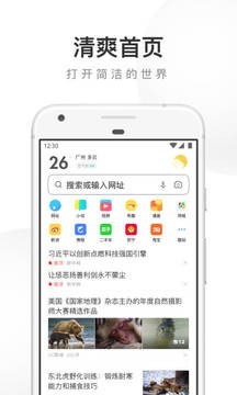 UC浏览器app免费安装v14.0
