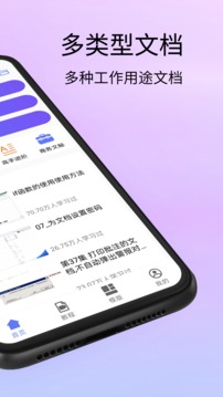 Word中文版v4.4.4
