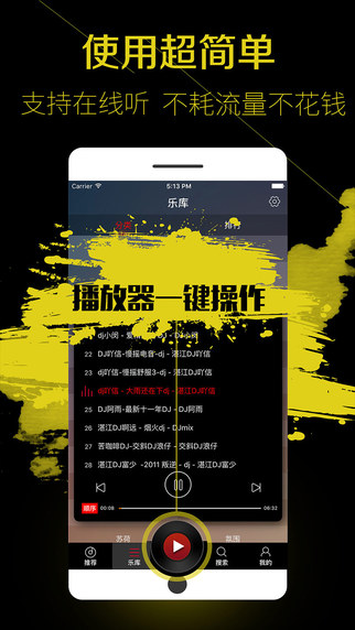 dj多多车载版本v5.4.6
