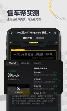 懂车帝app最新版v7.5.6
