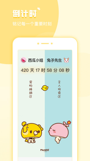 小精灵美化app安装v6.6.0
