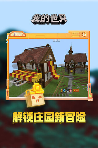 我的世界1.19版本v1.19
