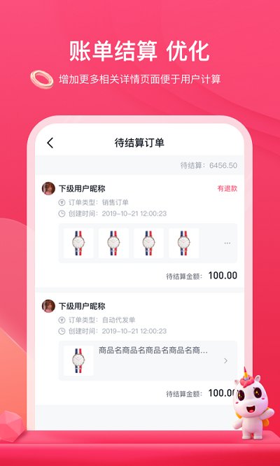 公主购商城app安装v8.2.1

