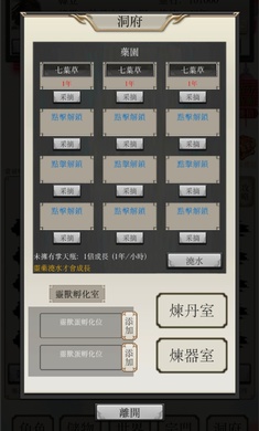 八荒修仙官方版安卓版v1.6.4
