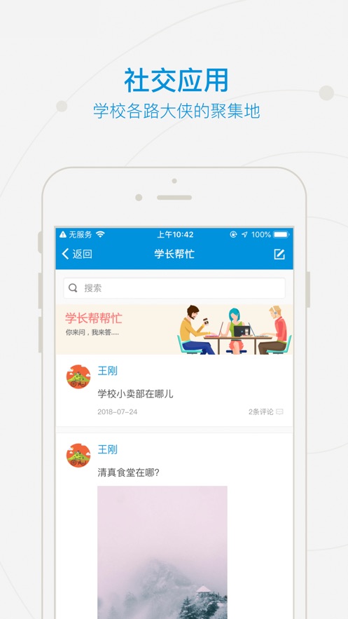 和合民大app最新手机版v2.0.4
