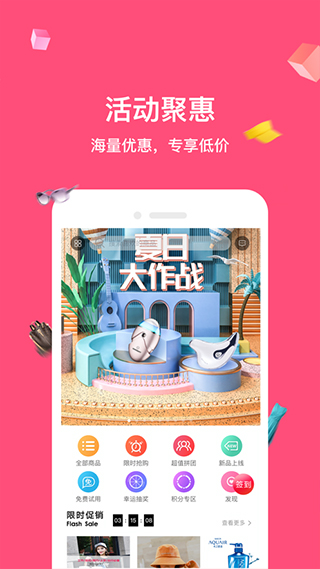 公主购商城app安装v8.2.1
