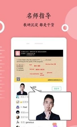 开开英语appv6.0
