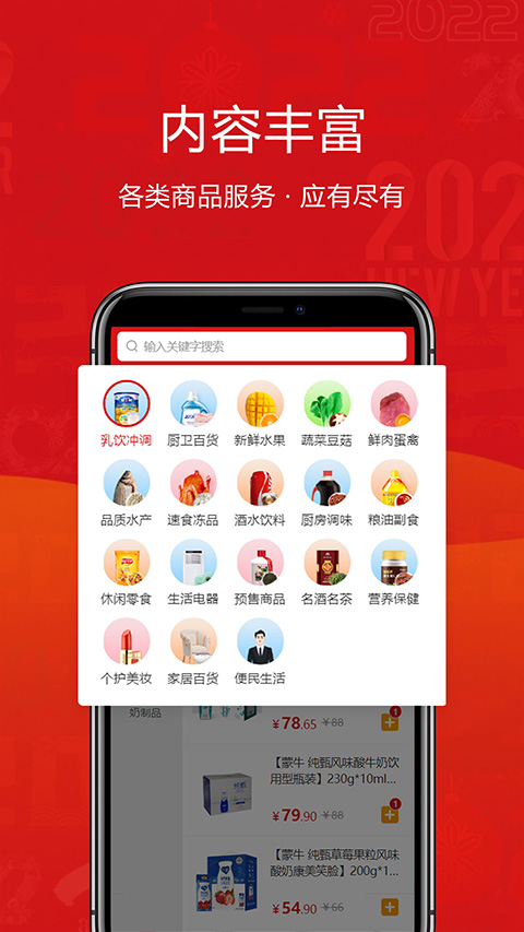 供销江南app手机版v3.2.01

