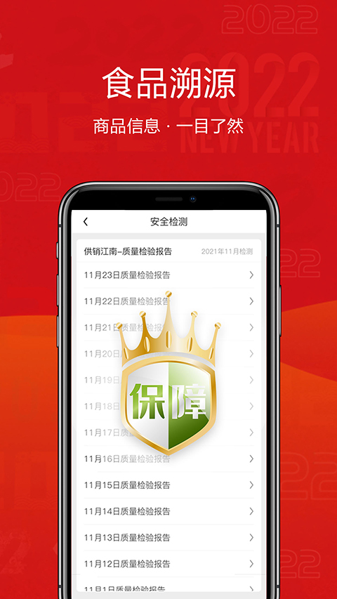 供销江南app手机版v3.2.01

