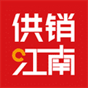 供销江南app手机版