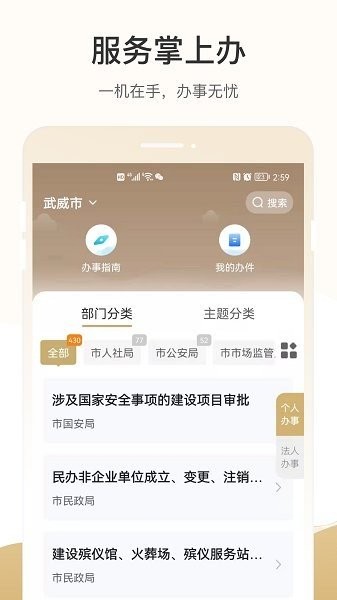 天马行市民云app安装v2.3.0
