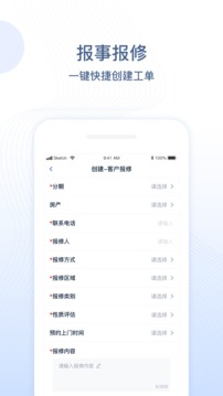 一应未来app官方版v5.0
