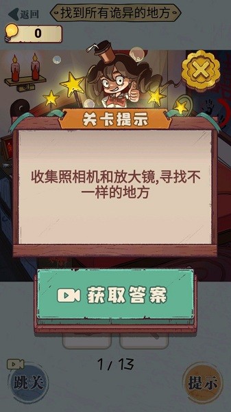 无敌脑洞王者v1.0
