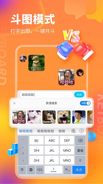 KK键盘安装最新版本v2.7.0
