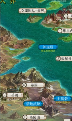 八荒修仙官方版安卓版v1.6.4
