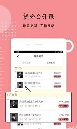 开开英语appv6.0
