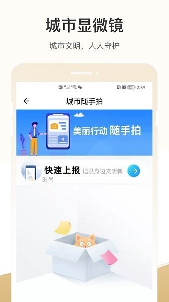 天马行市民云app安装v2.3.0
