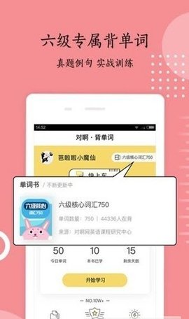 开开英语appv6.0
