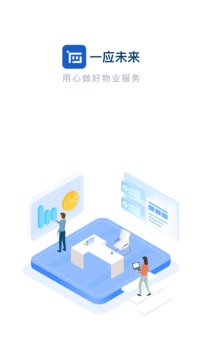 一应未来app官方版v5.0
