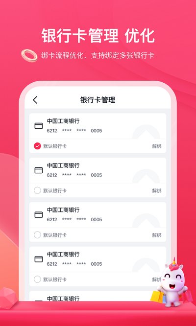 公主购商城app安装v8.2.1
