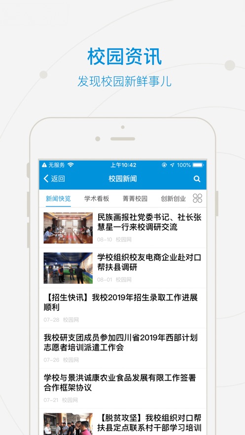 和合民大app最新手机版v2.0.4

