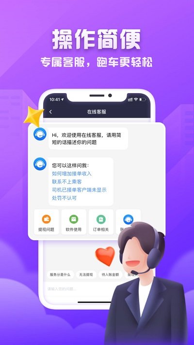 火箭出行司机app最新版v5.20.0

