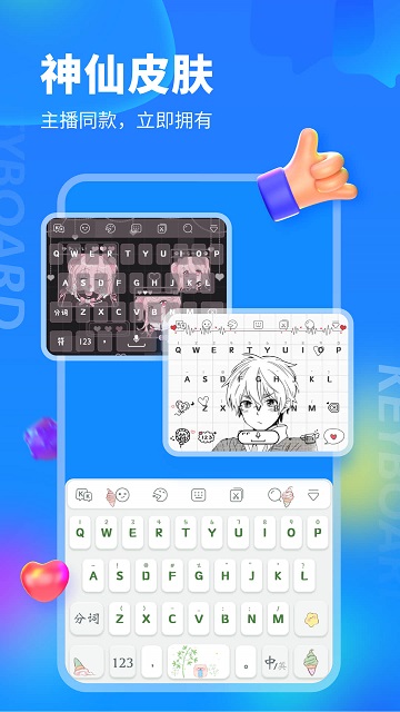 KK键盘安装最新版本v2.7.0
