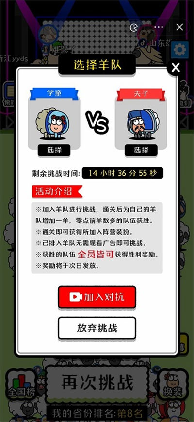 羊了个羊游戏v1.5.153
