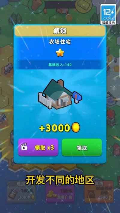 地盘争夺战3dv3
