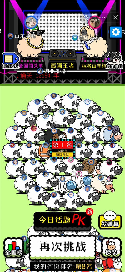 羊了个羊游戏v1.5.153

