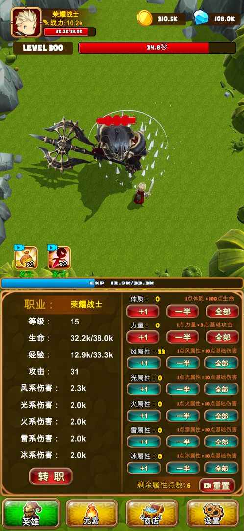 孤独的勇者战士安卓版v1.0.0
