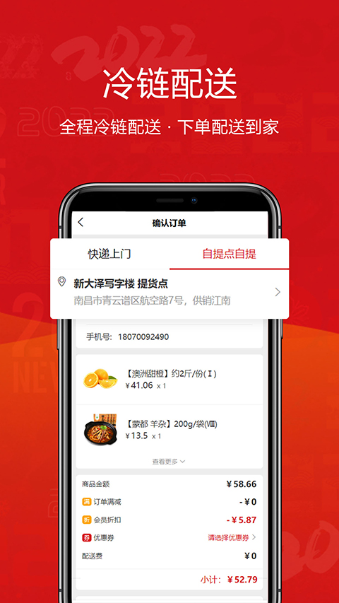 供销江南app手机版v3.2.01
