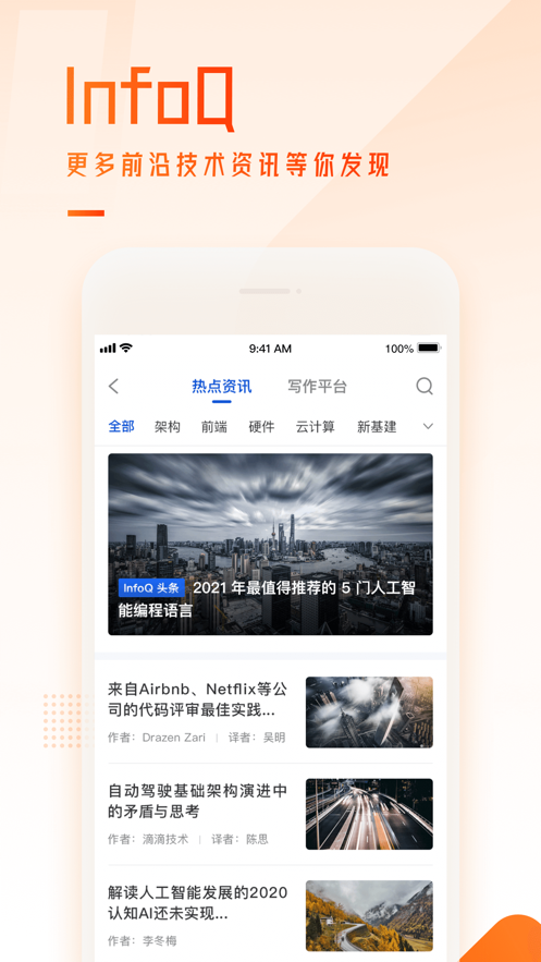 极客时间app安装v3.2.4
