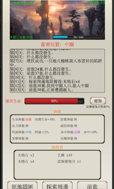 八荒修仙官方版安卓版v1.6.4
