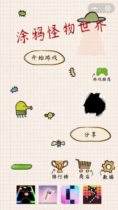 涂鸦怪物世界游戏手机版v7.9.11
